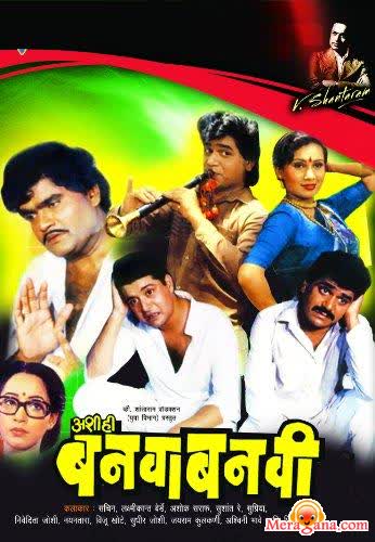 Poster of Ashi Hi Banwa Banwi (1988)